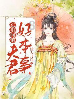 逃离神秘之林